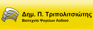 Δημήτριος Τριπολιτσιώτης του Παναγιώτη